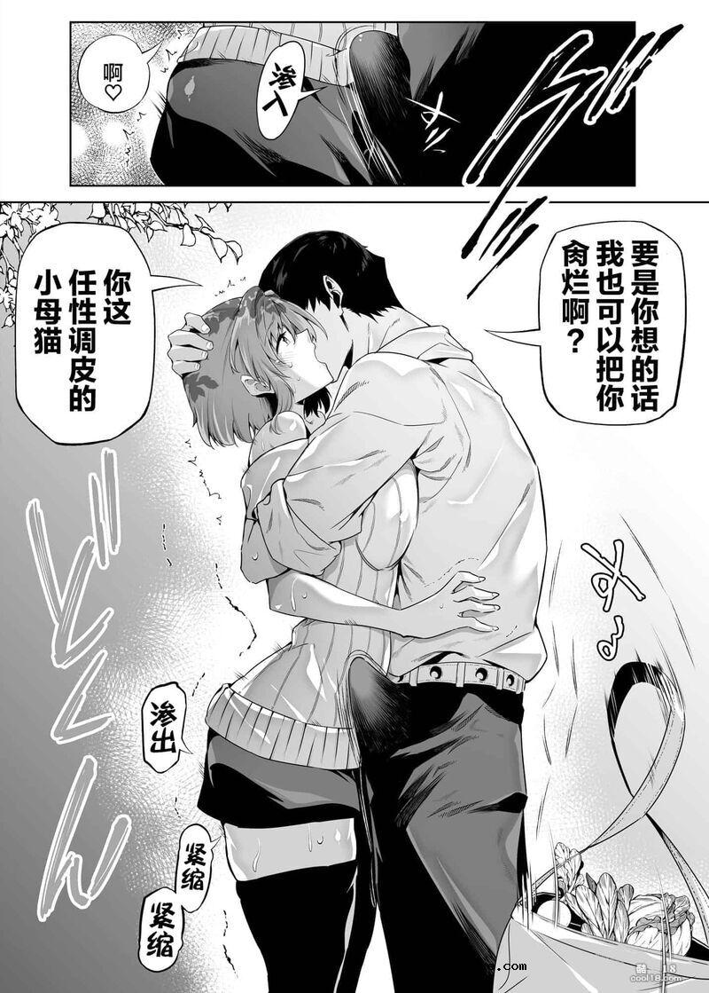 【中文】夏日啪啪啪-1