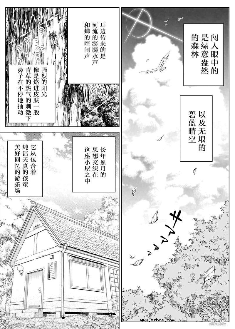 【中文】夏日啪啪啪-1