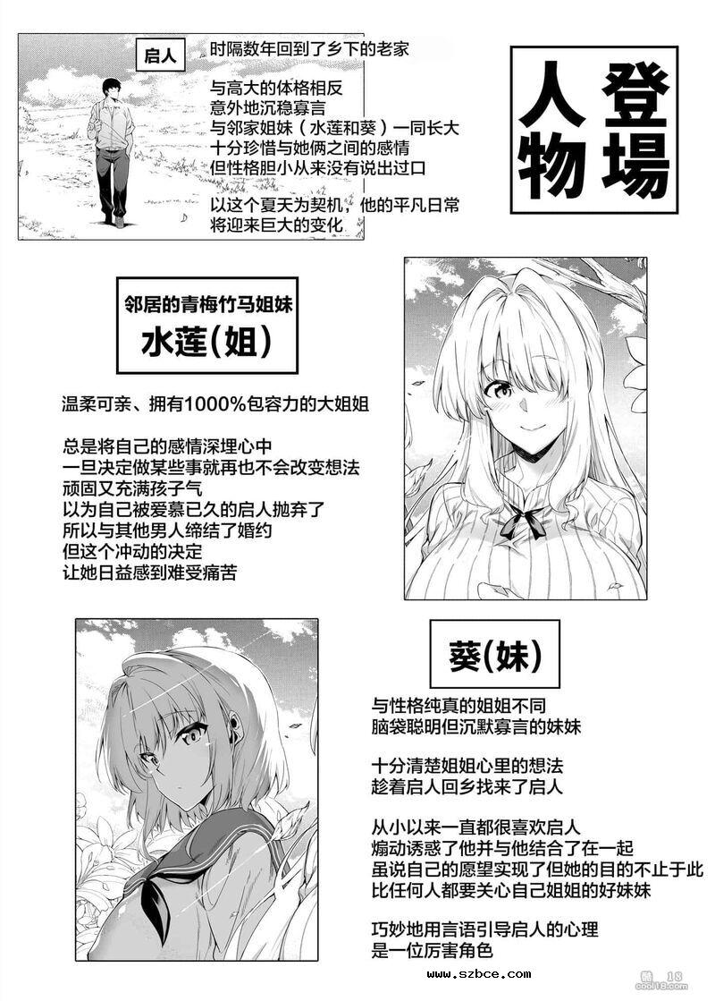 【中文】夏日啪啪啪-1