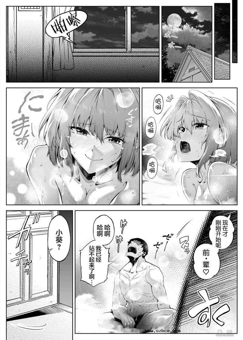 【中文】夏日啪啪啪-1