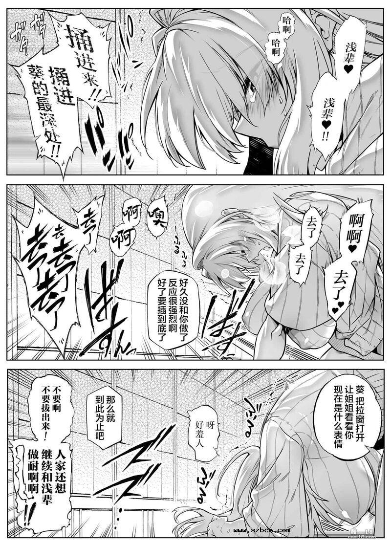 【中文】夏日啪啪啪-1