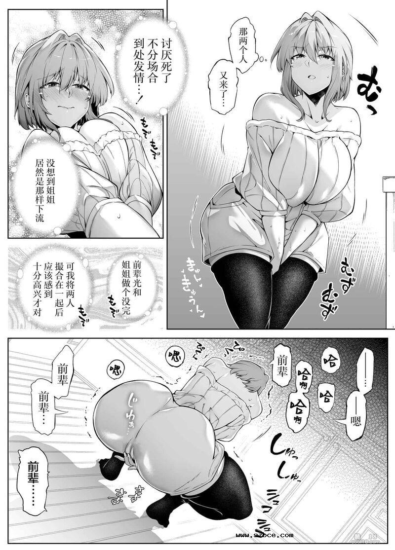 【中文】夏日啪啪啪-1