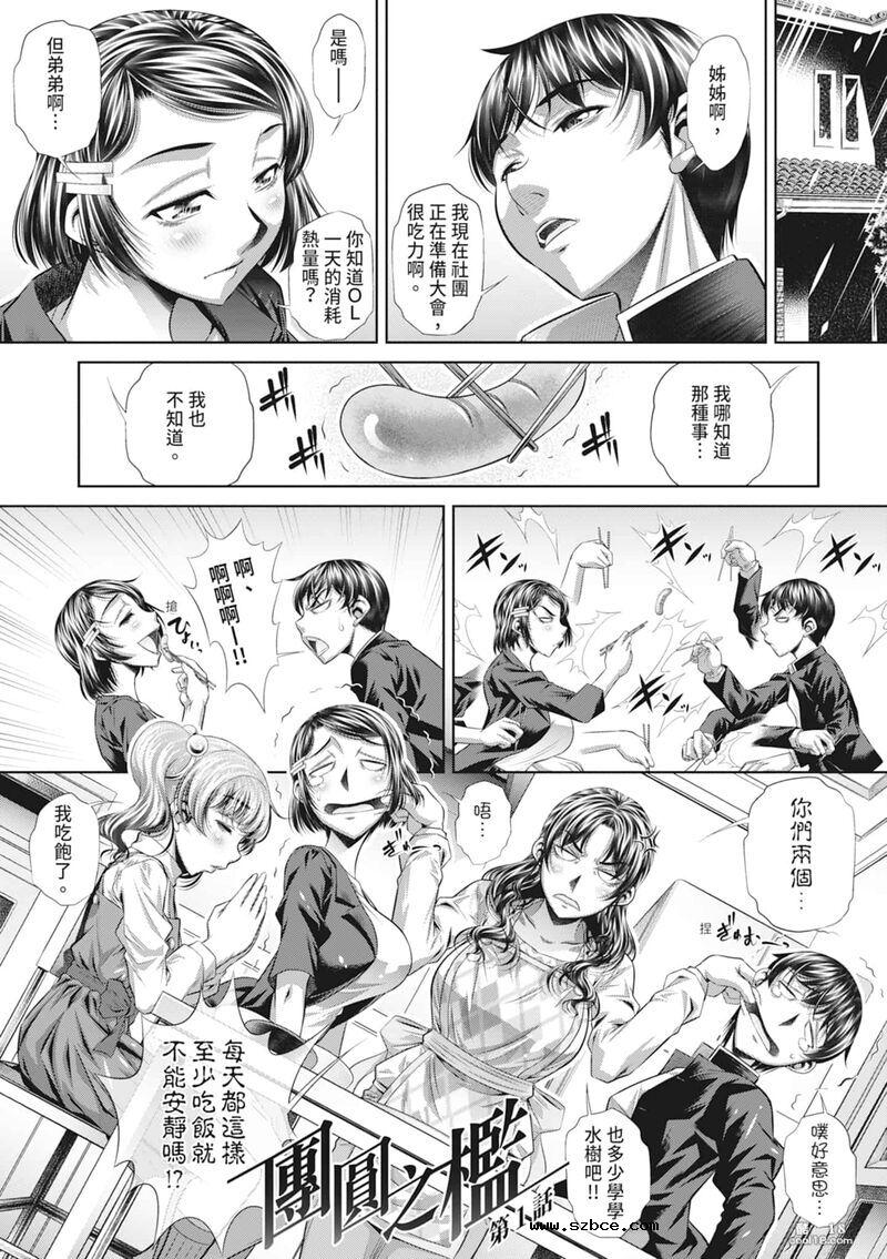 【中文伦理】家庭崩坏