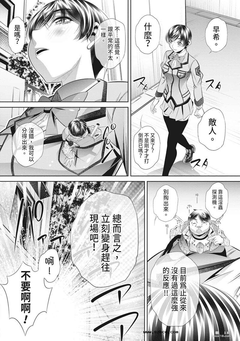 【中文伦理】家庭崩坏