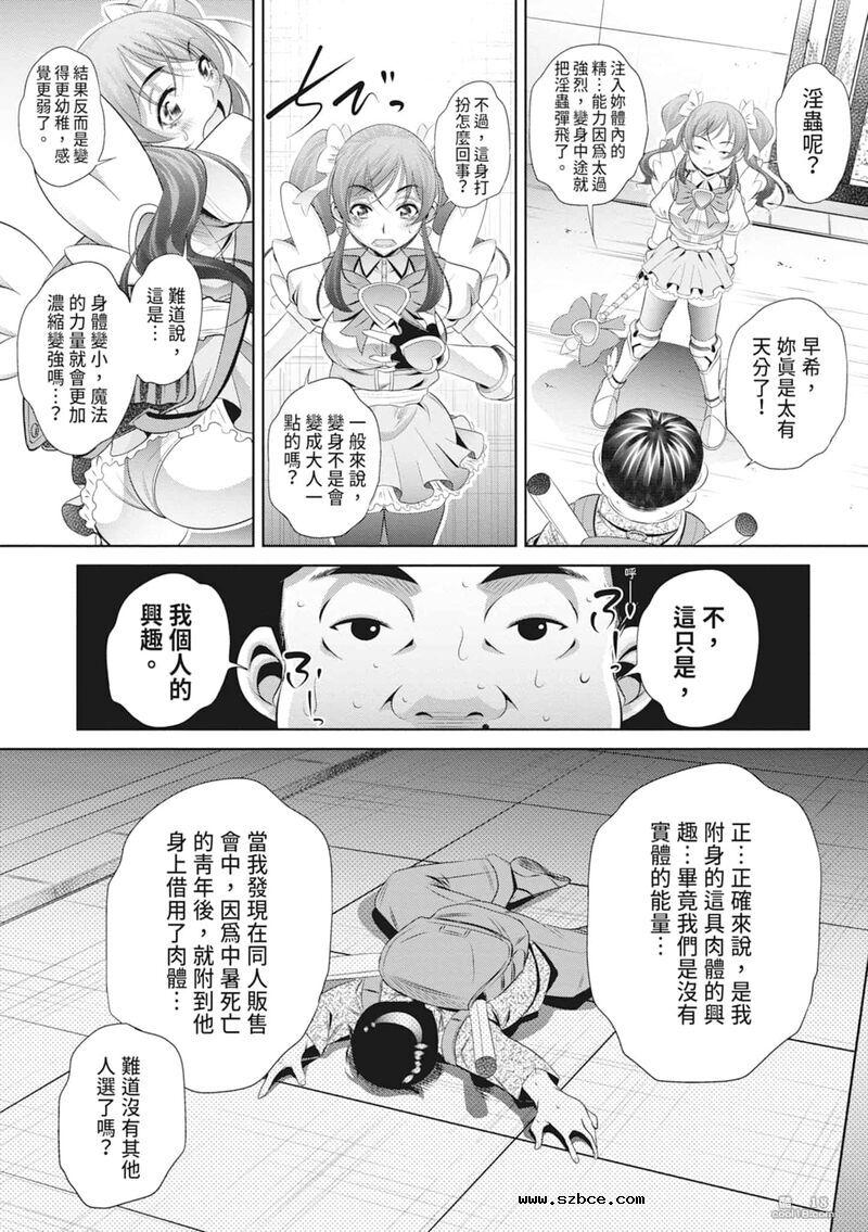 【中文伦理】家庭崩坏