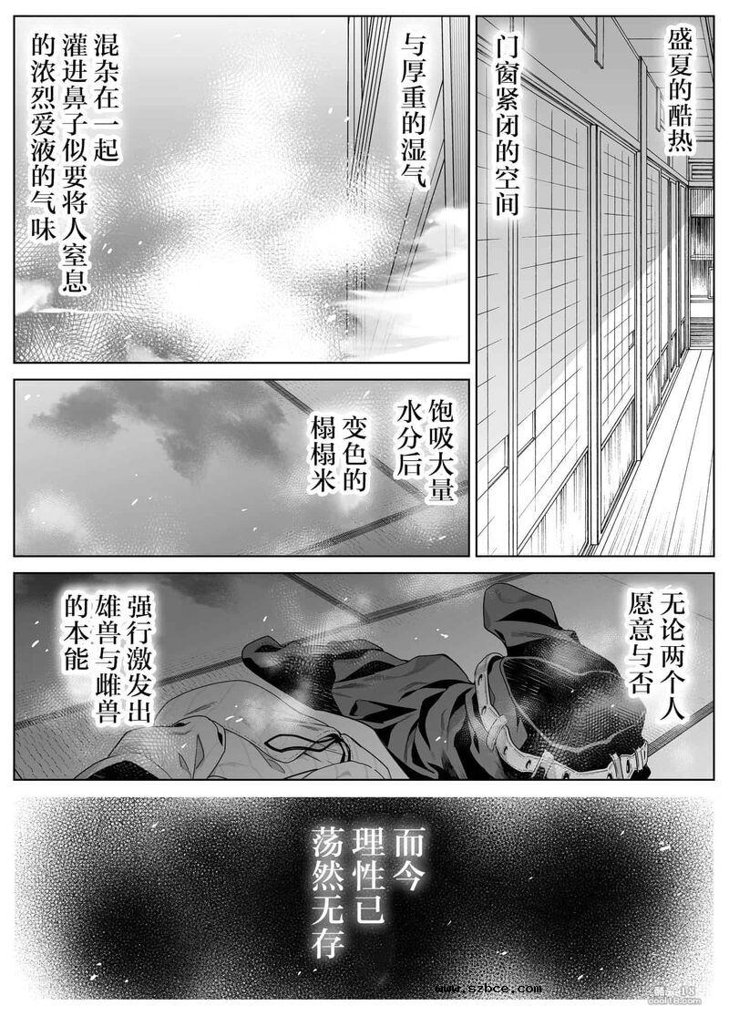【中文】夏日啪啪啪-1