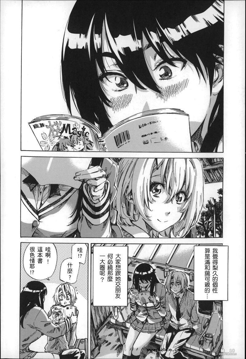 【中文】色到不行