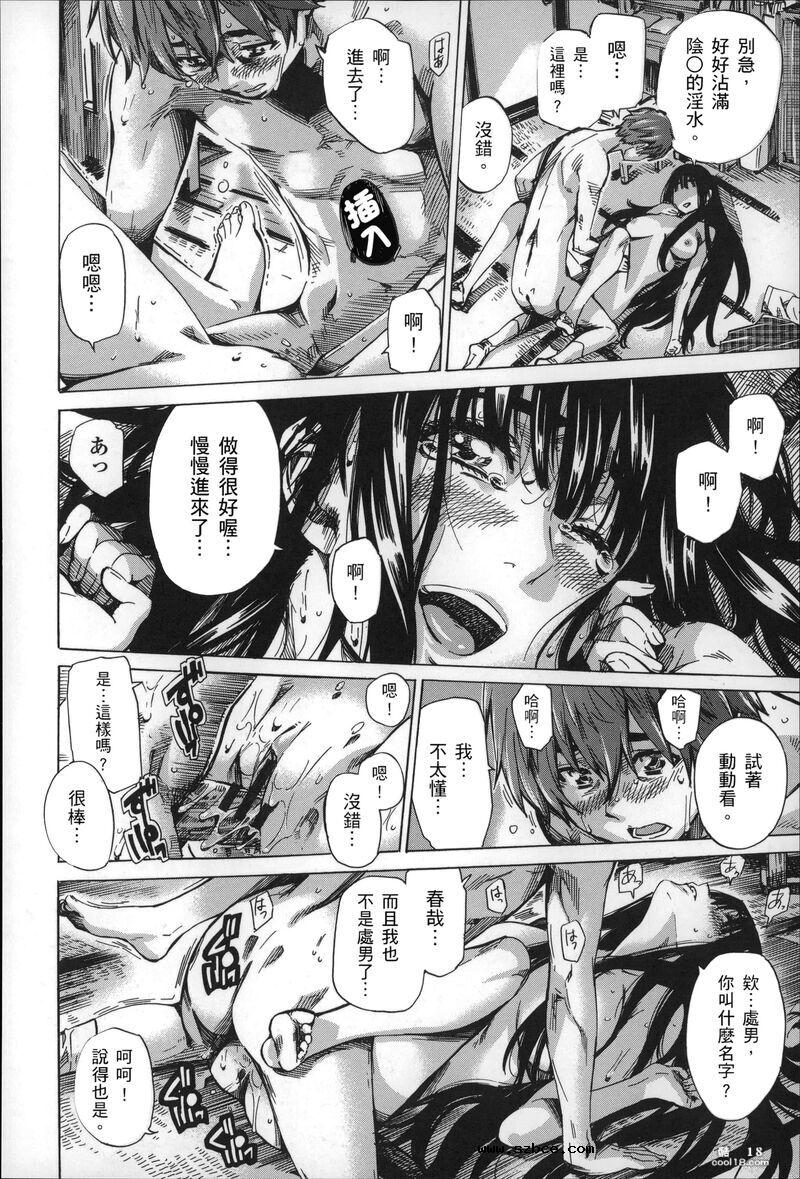 【中文】色到不行