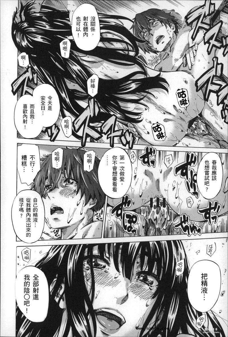 【中文】色到不行