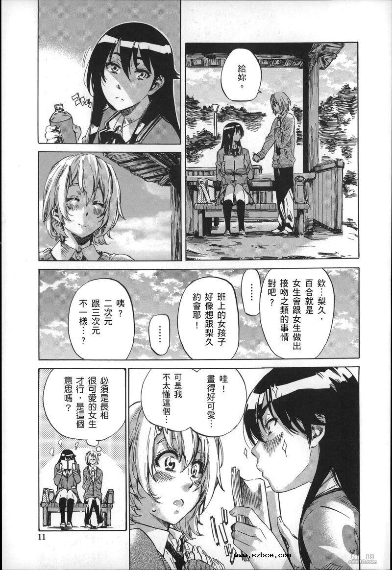 【中文】色到不行