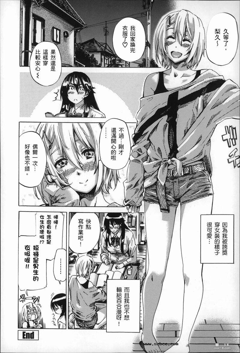 【中文】色到不行