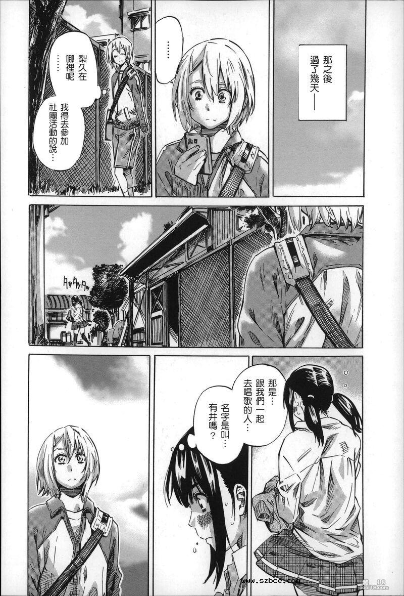 【中文】色到不行