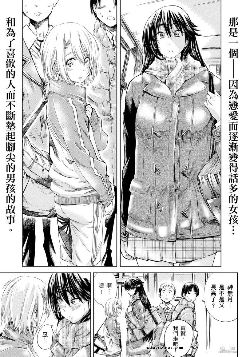 【中文】色到不行
