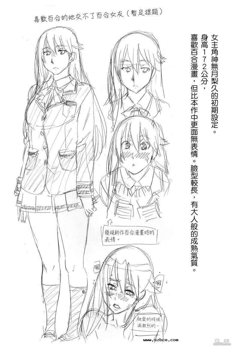 【中文】色到不行