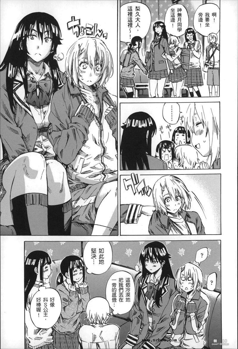 【中文】色到不行