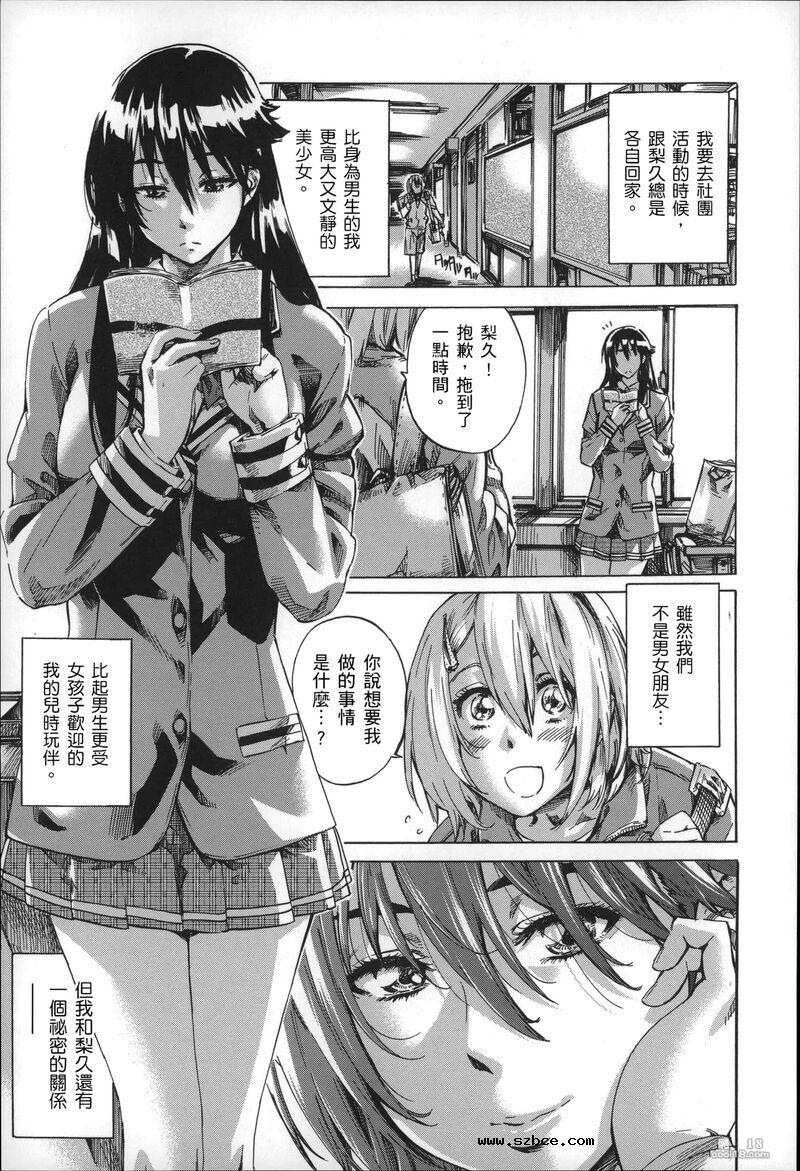 【中文】色到不行