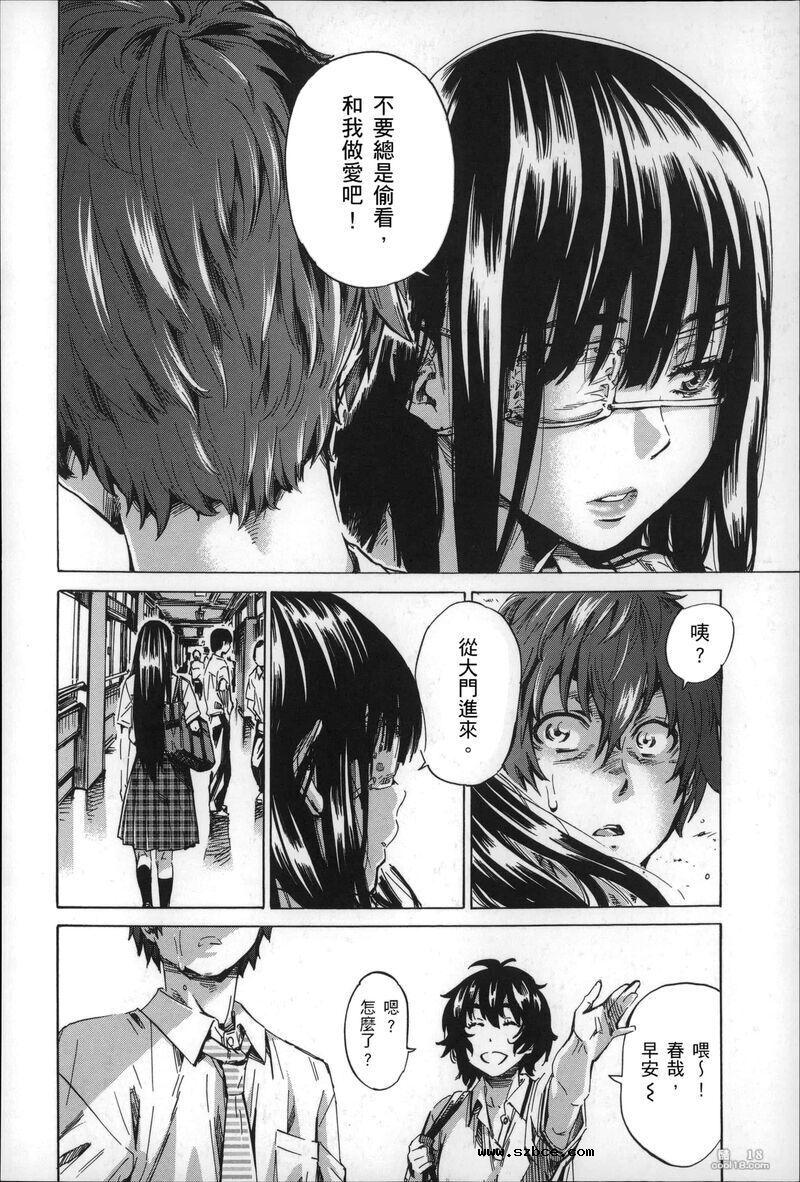 【中文】色到不行