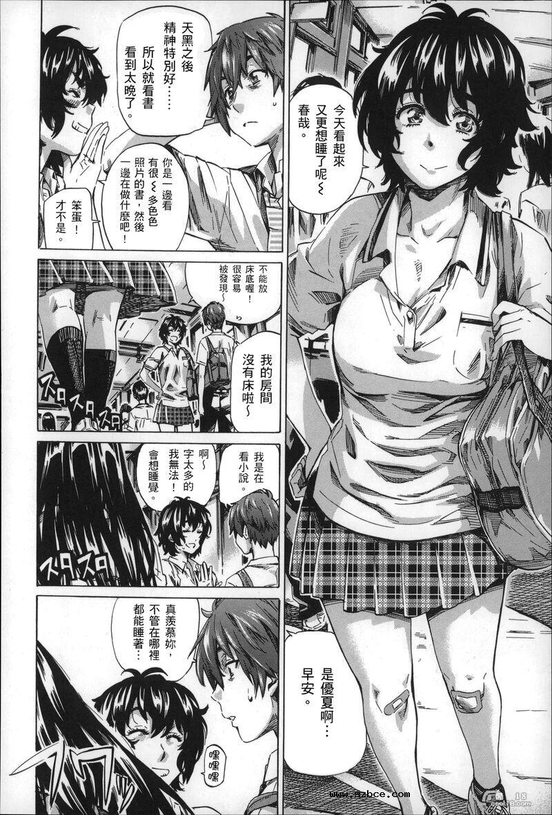 【中文】色到不行