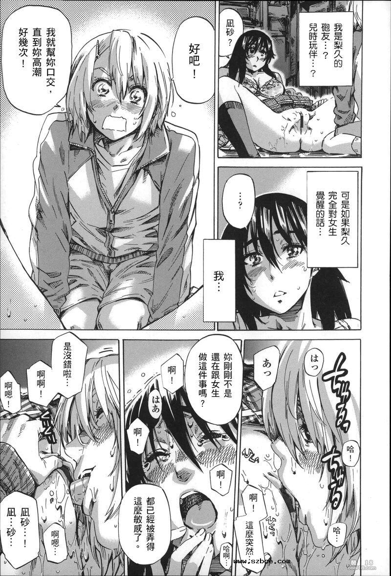 【中文】色到不行
