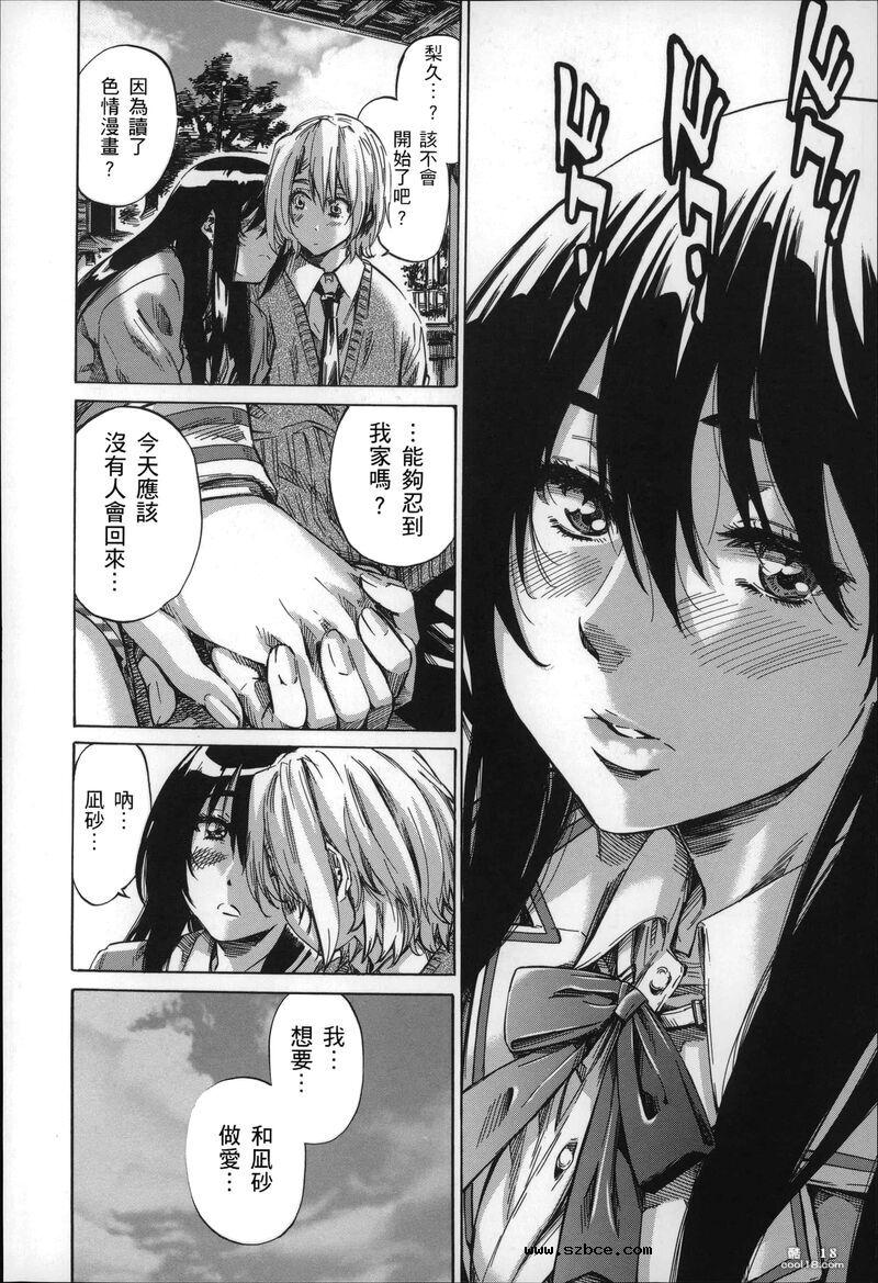 【中文】色到不行