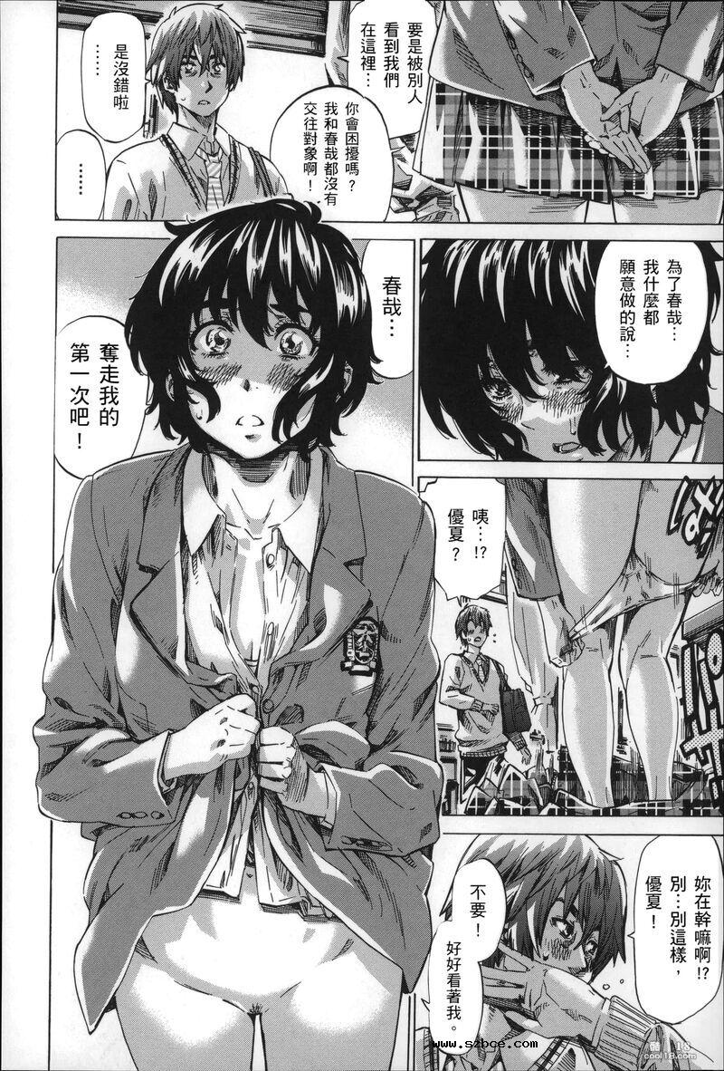 【中文】色到不行