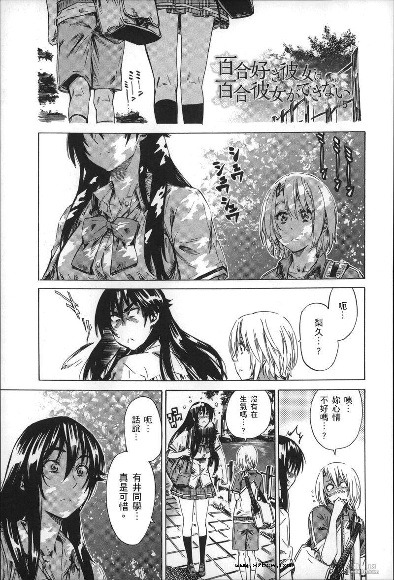 【中文】色到不行