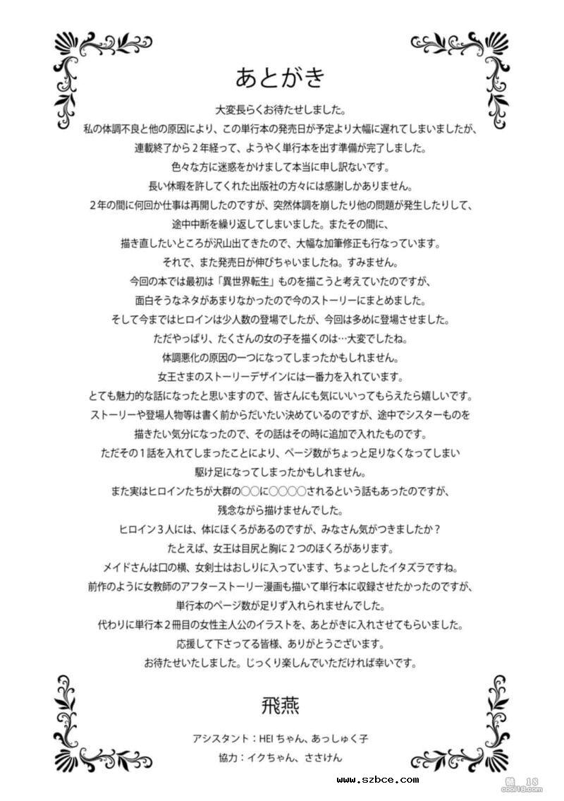 【中文】英雄大人，请尽管射进来