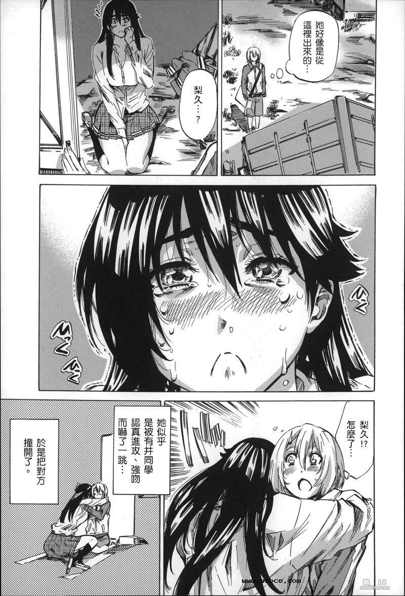 【中文】色到不行