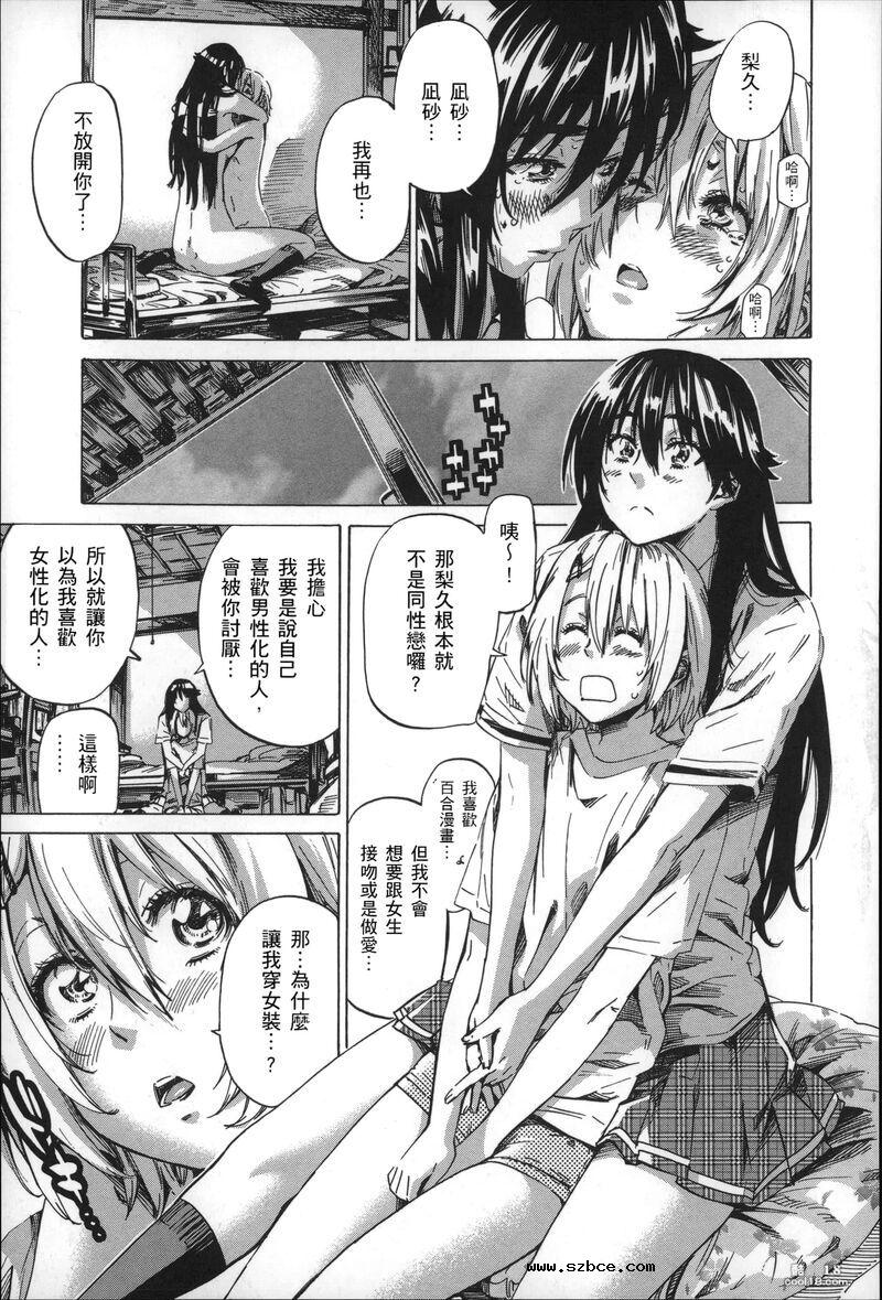 【中文】色到不行