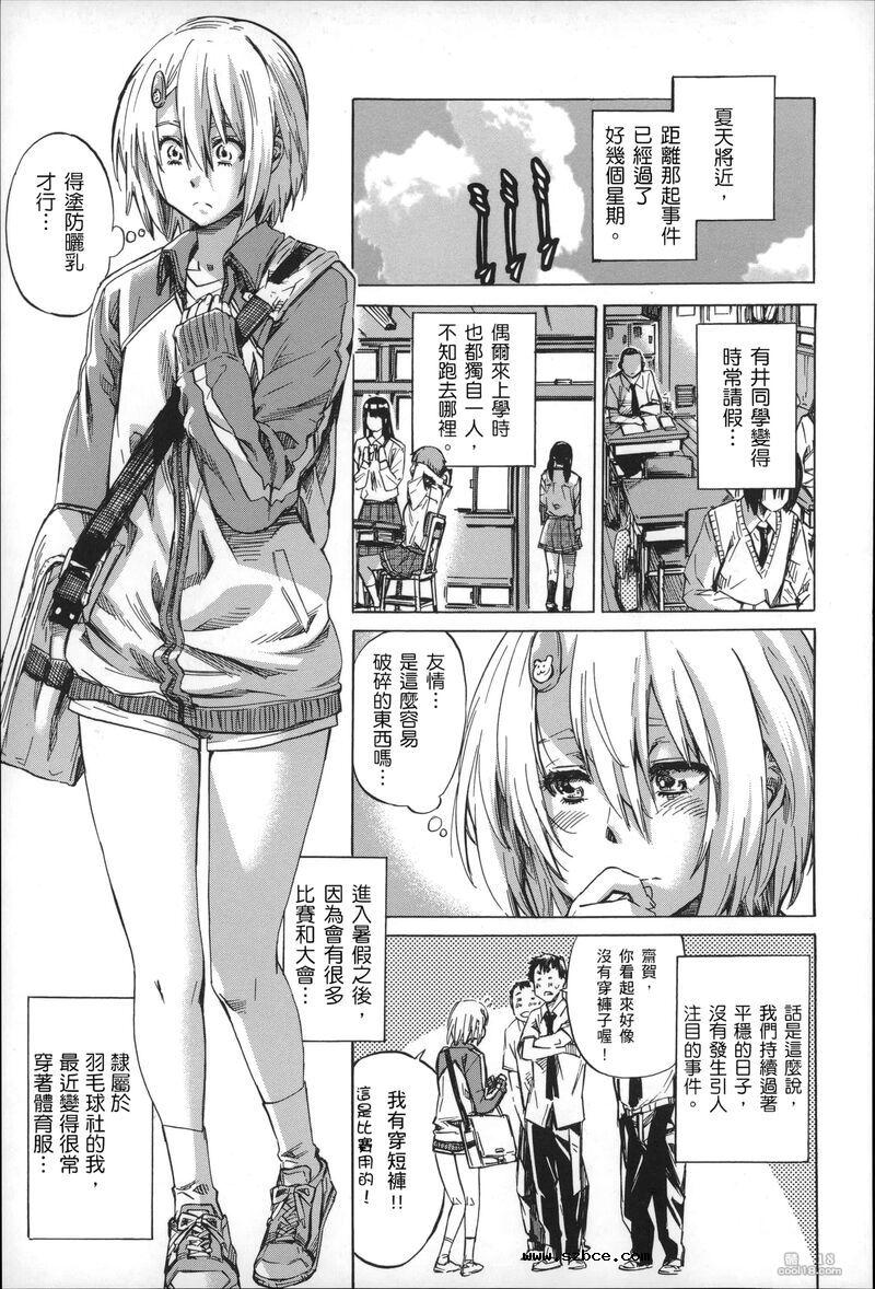 【中文】色到不行