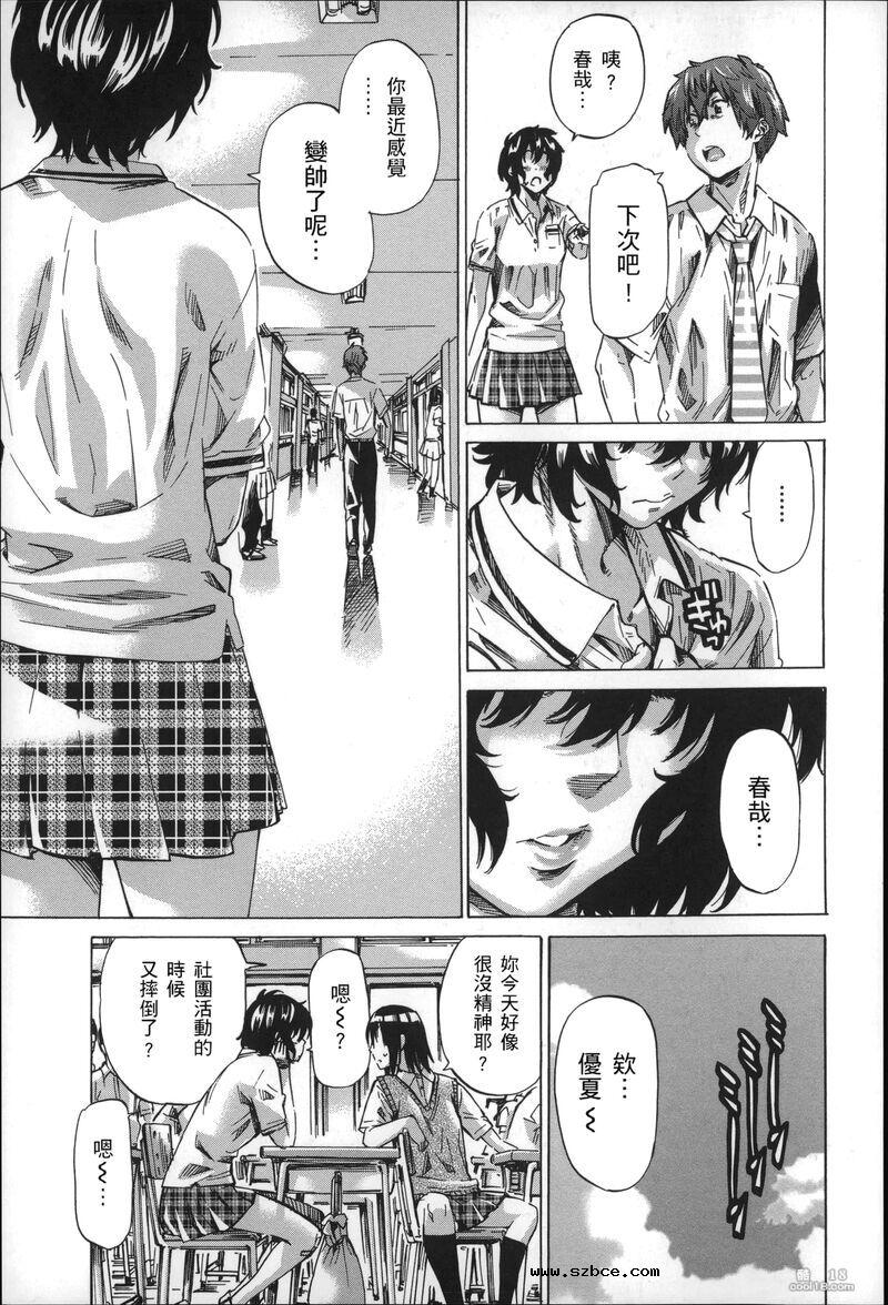 【中文】色到不行