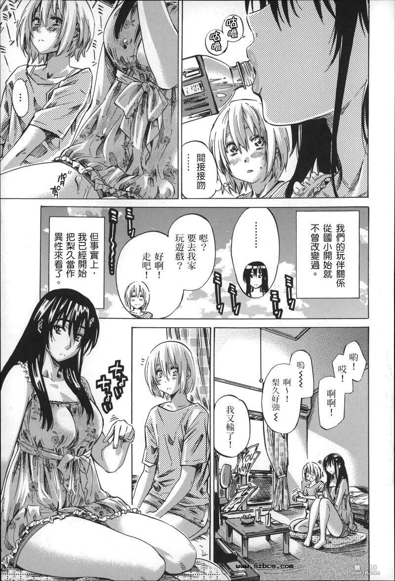 【中文】色到不行