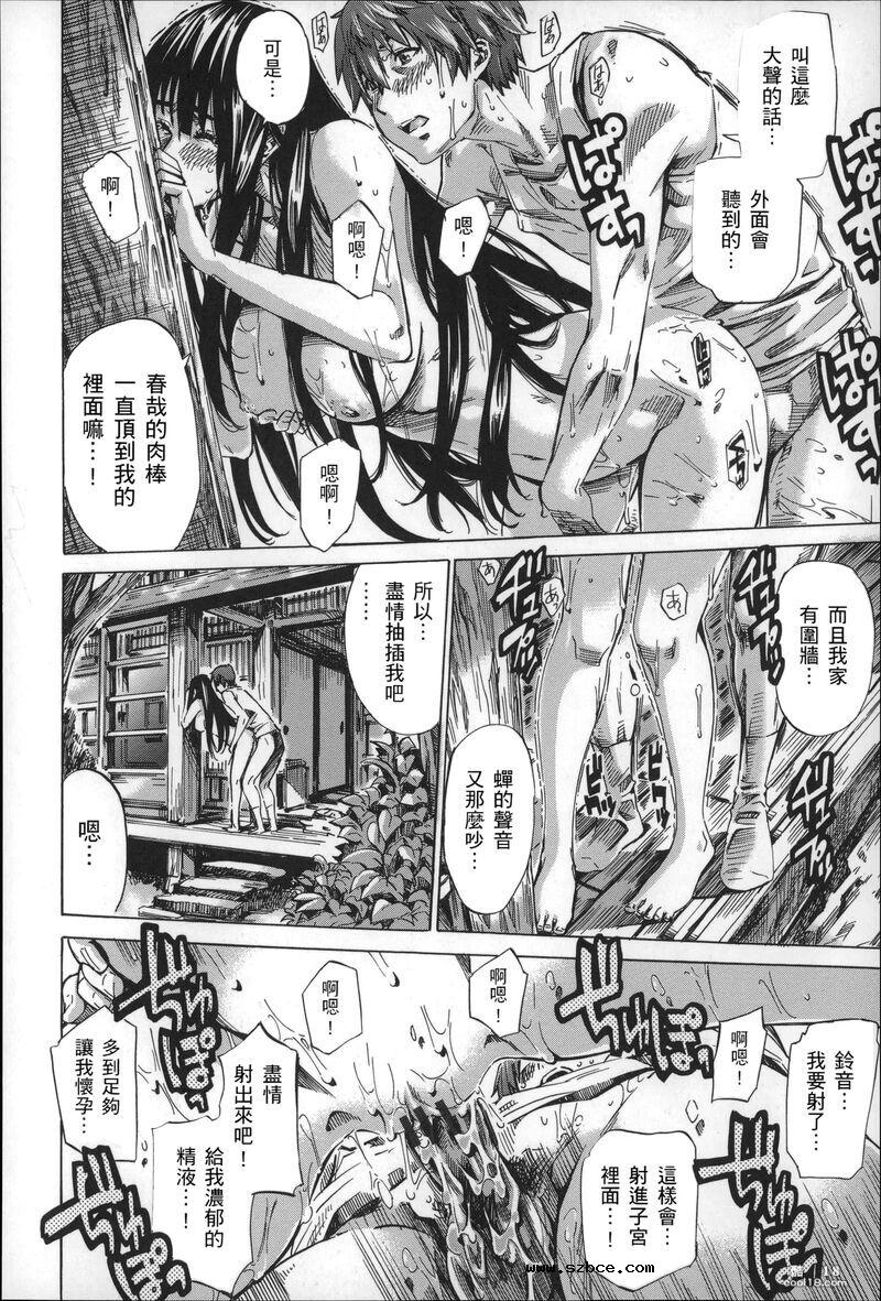 【中文】色到不行