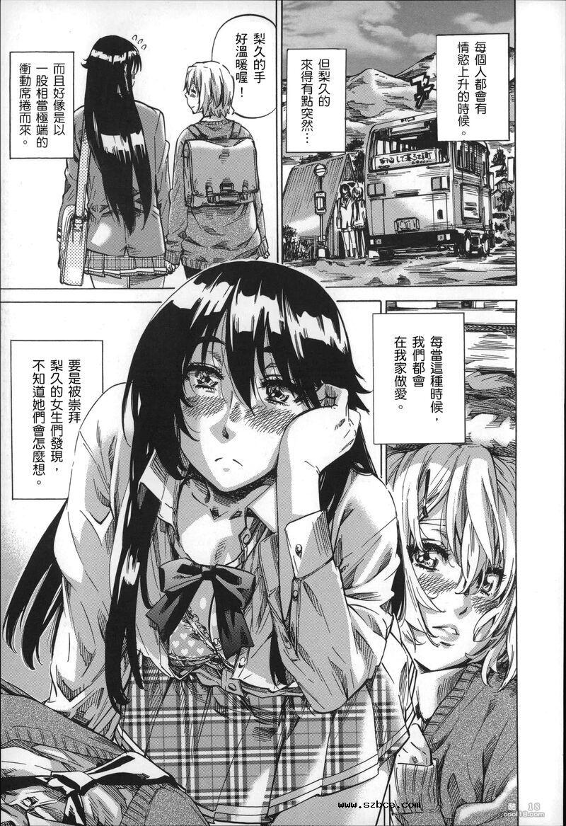 【中文】色到不行