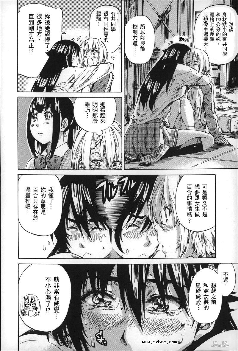 【中文】色到不行