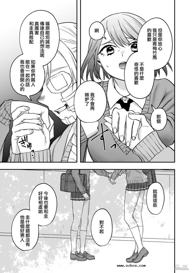 【中文漫画】讓傲嬌女主角明白什么才叫做真正的暴力!