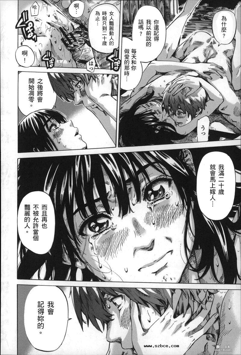 【中文】色到不行