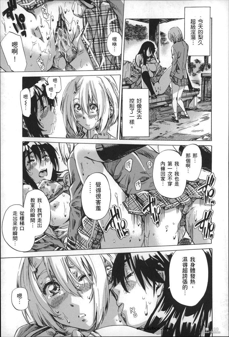 【中文】色到不行