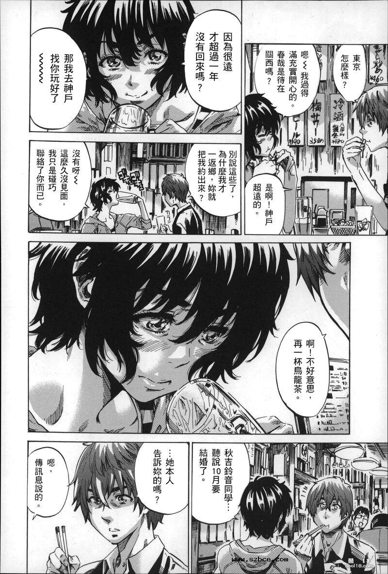 【中文】色到不行