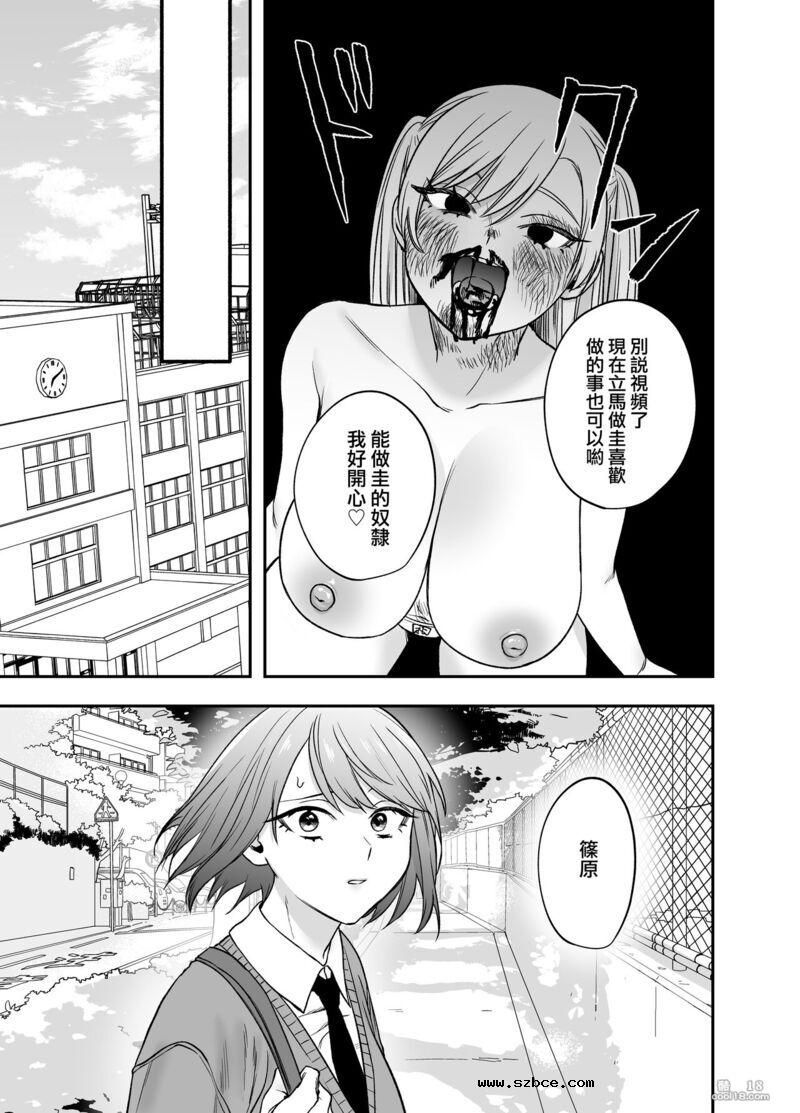 【中文漫画】讓傲嬌女主角明白什么才叫做真正的暴力!