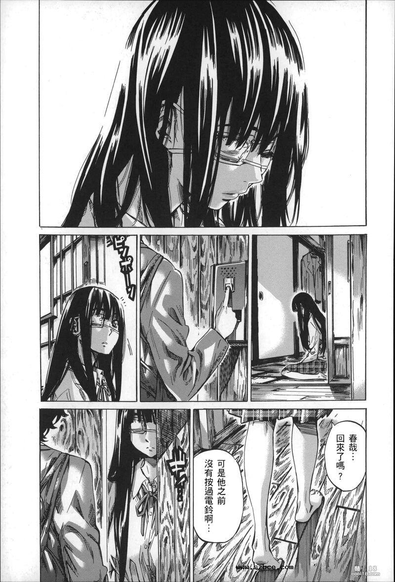 【中文】色到不行