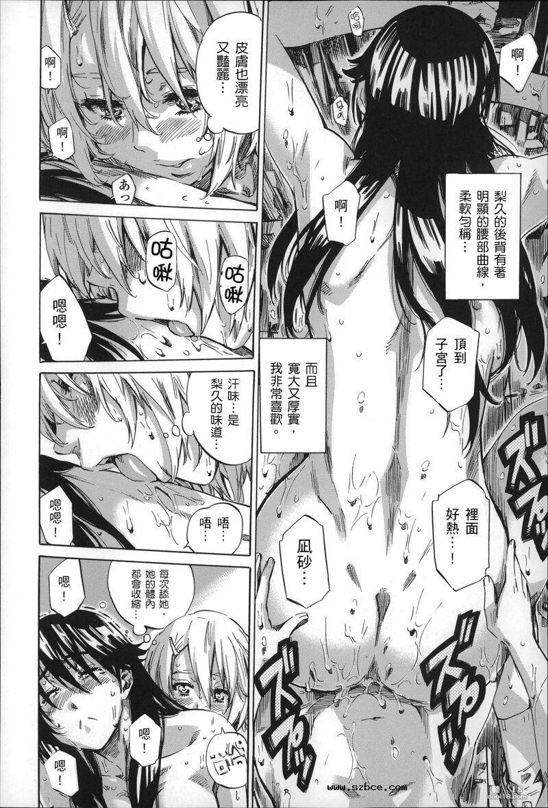 【中文】色到不行