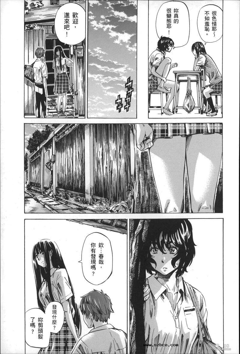 【中文】色到不行