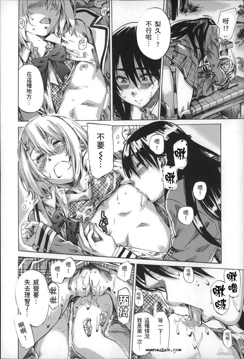 【中文】色到不行