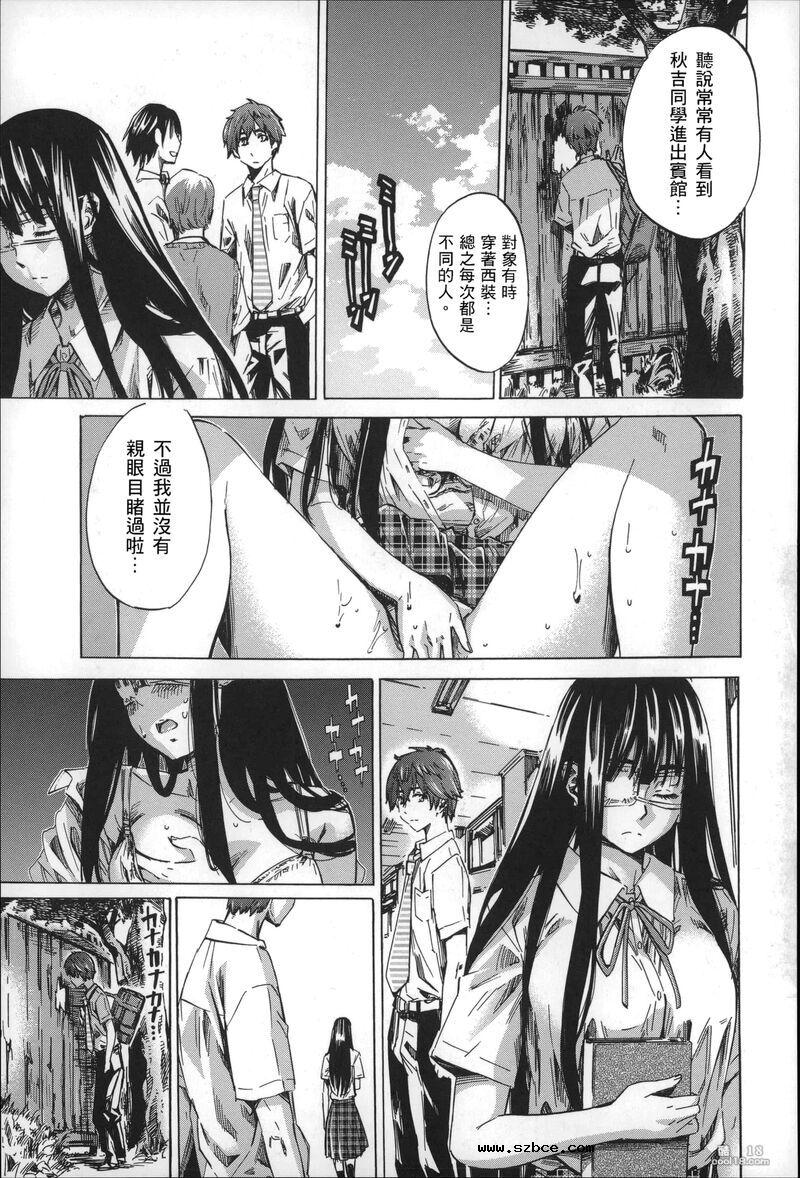 【中文】色到不行