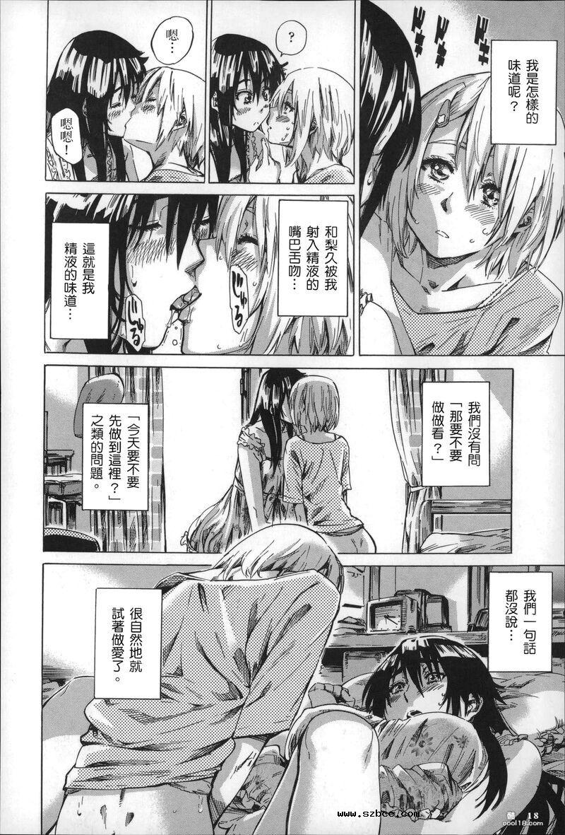 【中文】色到不行