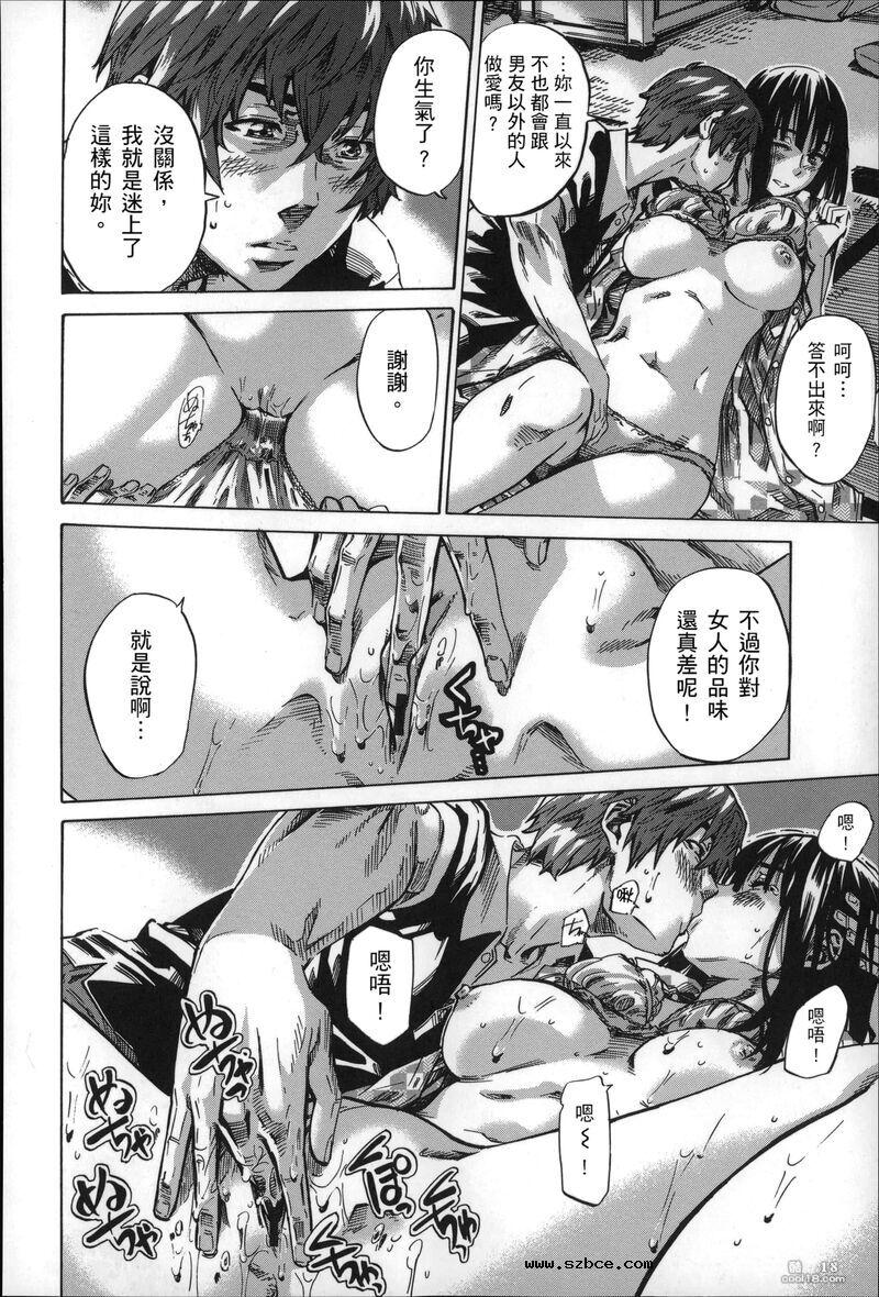 【中文】色到不行