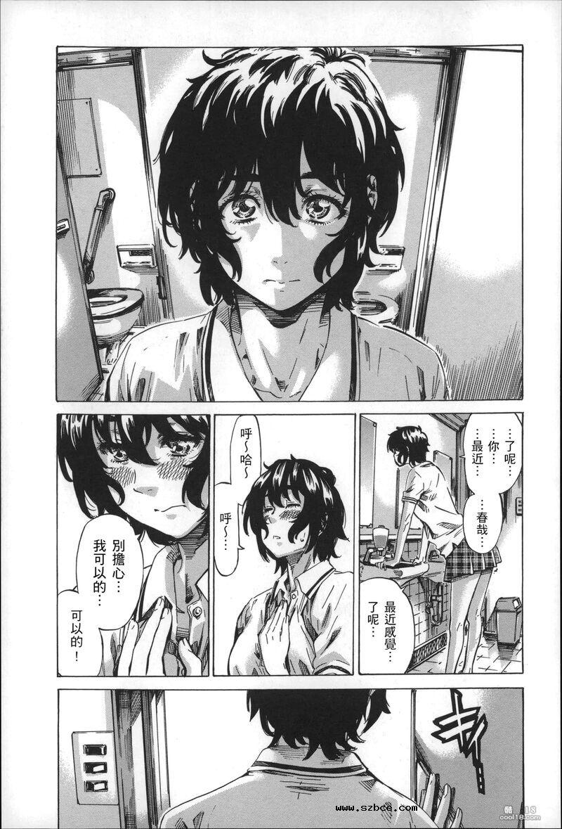 【中文】色到不行