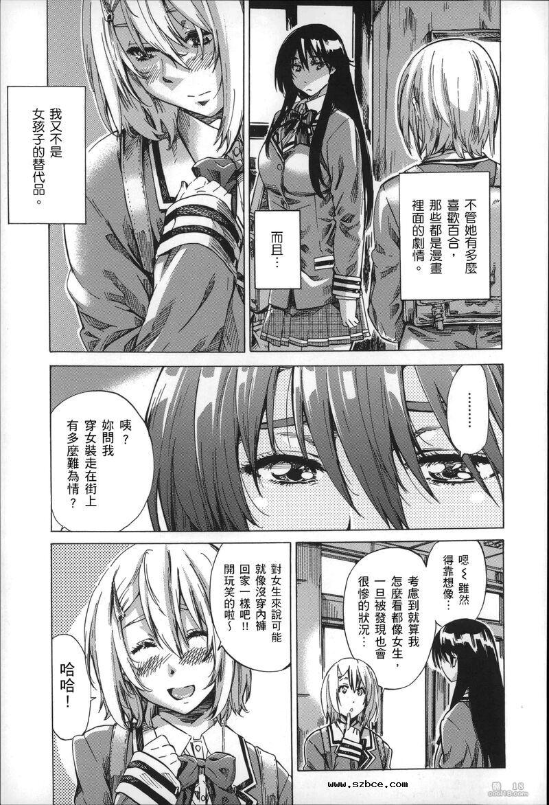 【中文】色到不行