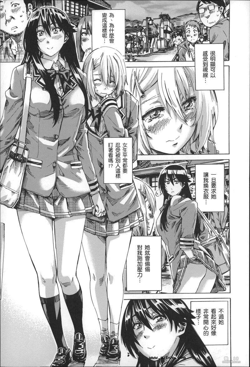 【中文】色到不行